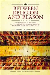 Book cover of Between Religion and Reason (Part I) by Ephraim Chamiel