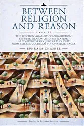 Book cover of Between Religion and Reason (Part II) by Ephraim Chamiel