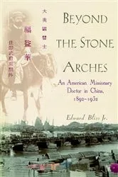 Book cover of Beyond the Stone Arches by Edward Bliss