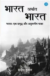 Book cover of Bharat Arthaat Bharat by Unknown