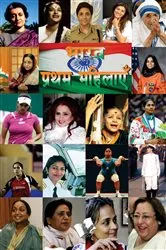 Book cover of BHARAT KI PRATHAM MAHILAYEIN (Hindi) by VIKAS KHATRI
