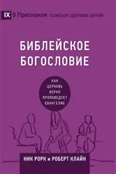 Book cover of Biblical Theology by Geerhardus Vos