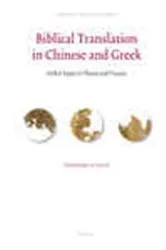 Book cover of Biblical Translation in Chinese and Greek by Toshikazu S Foley