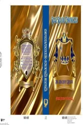 Book cover of Blue Blood An Ancient Reign by Society Penn El
