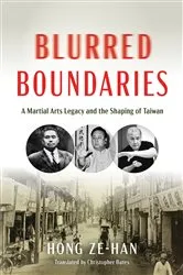 Book cover of Blurred Boundaries by Ze-han Hong