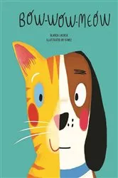 Book cover of Bow-Wow-Meow by Blanca Lacasa