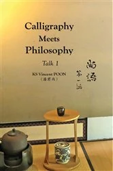 Book cover of Calligraphy Meets Philosophy - Talk 1 by Kwan Sheung Vincent Poon