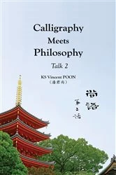 Book cover of Calligraphy Meets Philosophy - Talk 2 by Kwan Sheung Vincent Poon