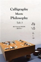 Book cover of Calligraphy Meets Philosophy - Talk 3: 尚語 by Kwan Sheung Vincent Poon