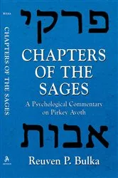 Book cover of Chapters of the Sages by Reuven P. Bulka