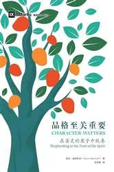 Book cover of Character Matters / 品格至关重要 (Simplified Chinese) by Aaron Menikoff