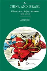 Book cover of China and Israel by Aron Shai