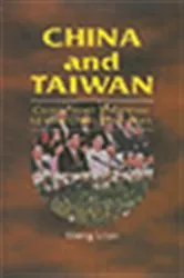 Book cover of China and Taiwan by Sheng Lijun