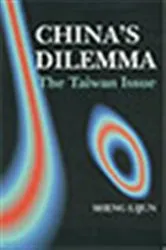 Book cover of China's Dilemma by Sheng Lijun
