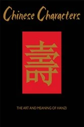 Book cover of Chinese Characters by James Trapp