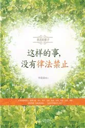 Book cover of 这样的事，没有律法禁止(Chinese Edition) by Jaerock Lee
