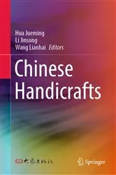 Book cover of Chinese Handicrafts by Hua Jueming