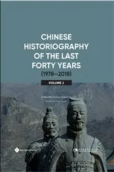 Book cover of Chinese Historiography of the Last Forty Years (1978-2018) II by Haipeng Zhang