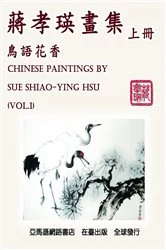 Book cover of Chinese Paintings by Sue Shiao-Ying Hsu (Vol. 1) by Shiao-Ying Chiang Hsu
