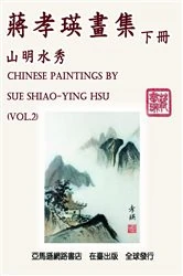 Book cover of Chinese Paintings by Sue Shiao-Ying Hsu (Vol. 2) by Shiao-Ying Chiang Hsu