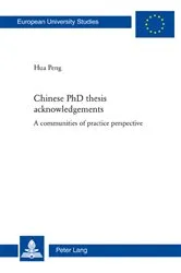 Book cover of Chinese PhD thesis acknowledgements by Unknown