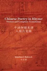 Book cover of Chinese Poetry in Rhyme by Jonathan J. Babcock