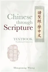 Book cover of Chinese Through Scripture by Shuguang Wang