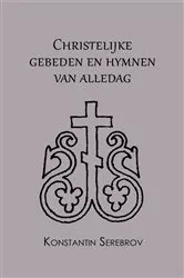 Book cover of Christelijke gebeden en hymnen van alledag by Konstantin Serebrov