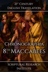 Book cover of Chronographia - 8th Maccabees by Scriptural Research Institute