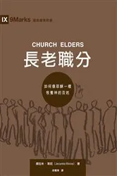 Book cover of Church Elders by Jeramie Rinne
