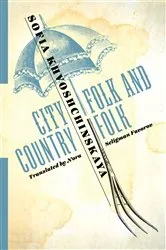 Book cover of City Folk and Country Folk by Sofia Khvoshchinskaya
