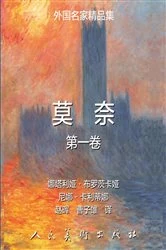 Book cover of Claude Monet: Vol 1 by Nathalia Brodskaïa