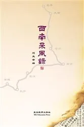 Book cover of Collection of Folk Songs from Southwest China by Zhaoji Liu