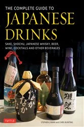 Book cover of Complete Guide to Japanese Drinks by Stephen Lyman