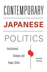 Book cover of Contemporary Japanese Politics by Tomohito Shinoda