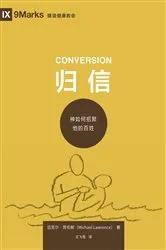 Book cover of Conversion / 归信 (Simplified Chinese) by Michael Lawrence