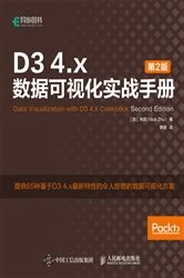 Book cover of D3 4.x数据可视化实战手册（第2版） by Posts & Telecom Press
