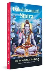 Book cover of Dakshinamurti Stotra by Alladi Mahadeva Sastry