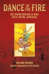Book cover of Dance of the Fire by Shlomo Shamir