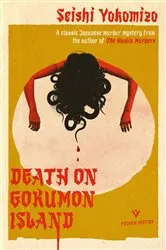 Book cover of Death on Gokumon Island by Seishi Yokomizo