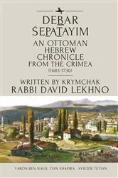 Book cover of Debar Śepatayim by Rabbi David Lekhno