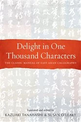 Book cover of Delight in One Thousand Characters by Kazuaki Tanahashi