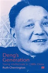 Book cover of Deng's Generation by Ruth Cherrington