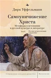 Book cover of Der erniedrigte Christus (Volume II) by Dirk Uffelmann
