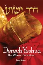 Book cover of Derech Yeshua by Daniel Nessim