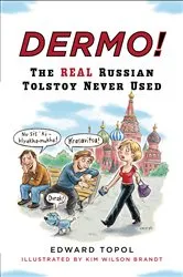 Book cover of Dermo! by Edward Topol