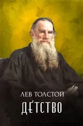 Book cover of Detstvo by Lev Tolstoj