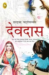 Book cover of Devdas (Hindi) by Unknown
