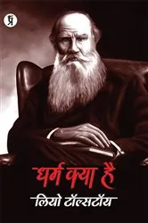 Book cover of Dharma Kaiya Hain by Unknown