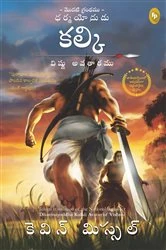 Book cover of Dharmayoddha Kalki, Book 1 by Kevin Missal